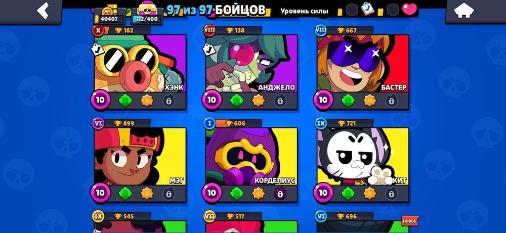 Аккаунт в Brawl stars