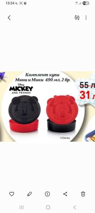 Детски кутии  , прибори нa Tupperware