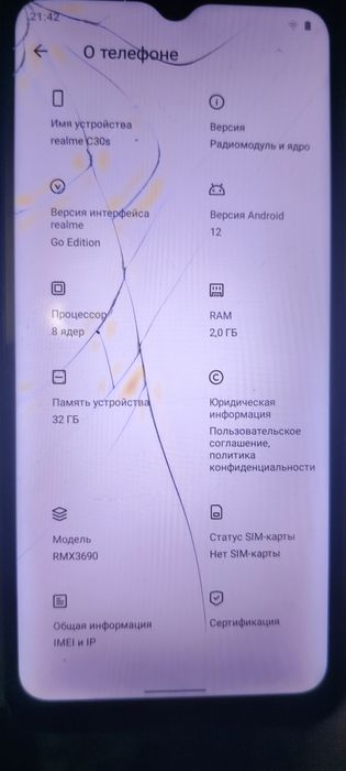 Смартфон realme C30s 2/32 ГБ