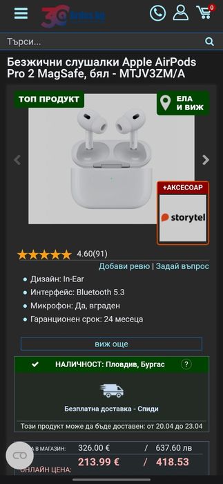 Airpods pro 2 ЧИСТО НОВИ!