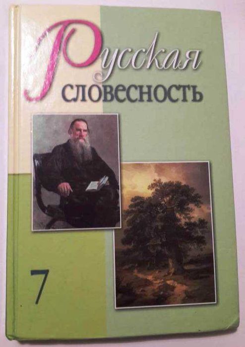 Учебники за 7 класс