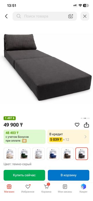Продам кресло кровать