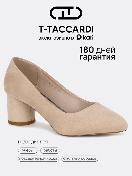 Новые женские туфли, размер 39