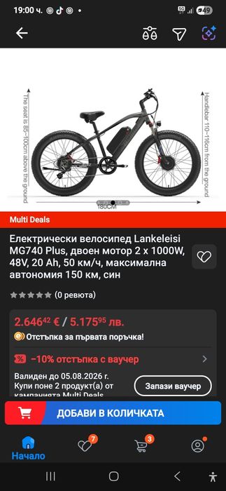 Електрически велосипед два двигатела с ръчна газ