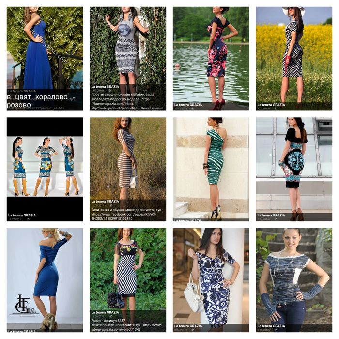 Рокля la tenera grazia грация