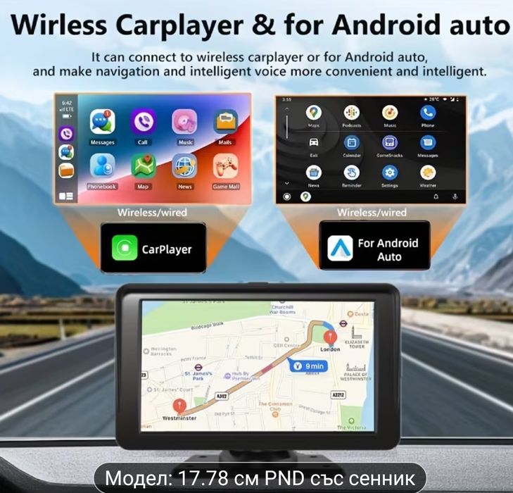 Carplay за коли и камиони