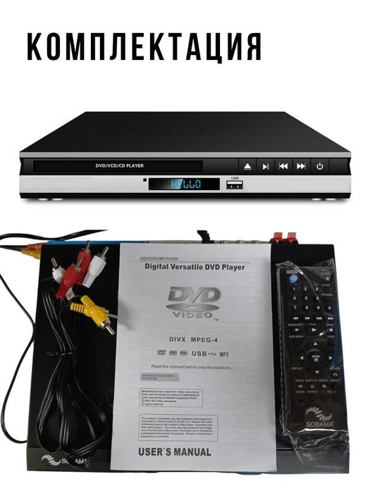 Стационарный DVD плеер, модель OBM-289