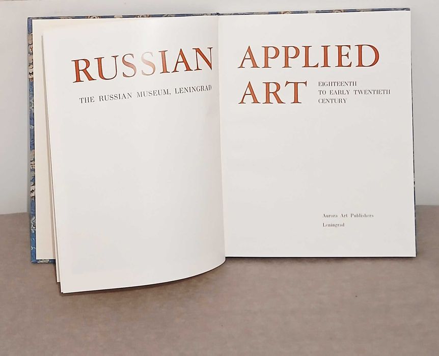 Книга/албум "Руски декоративни изкуства XVIII - началото на XX век"