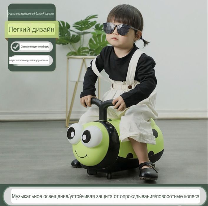 Толокар божья коровка