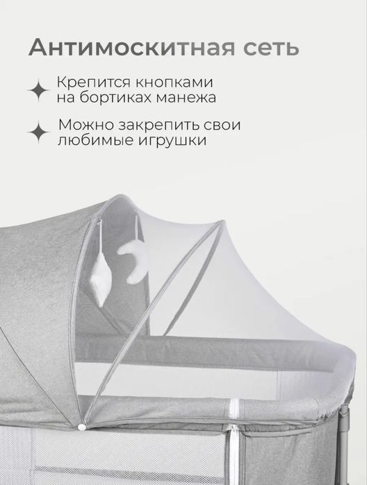 Приставная кроватка люлька