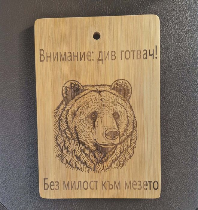 Персонални гравирани подаръци!