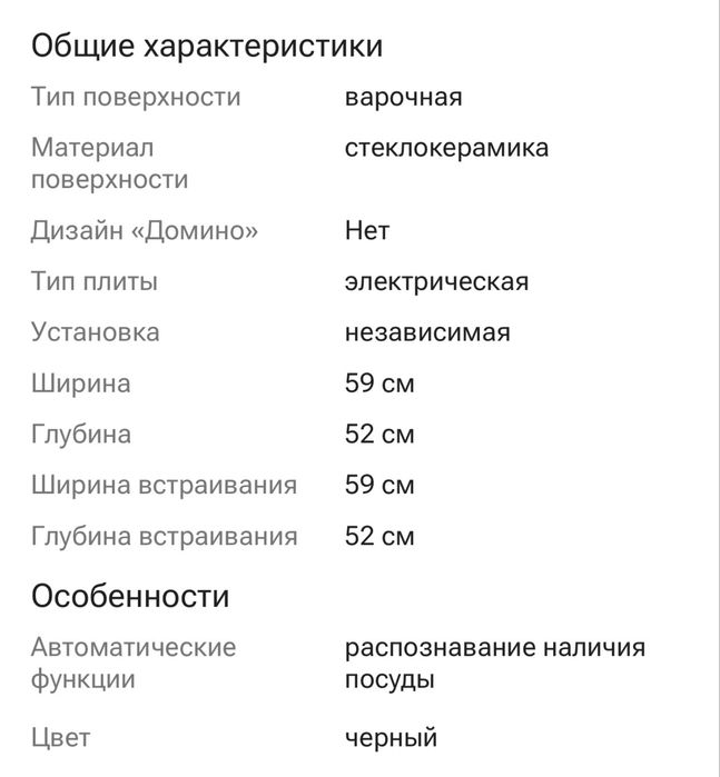 Электрическая плита Electrolux