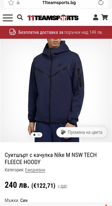 Nike tech Fleece- суичър