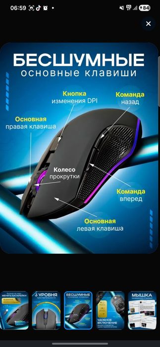 мышка игровая ргб