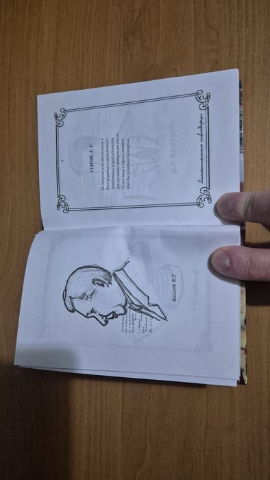 Замечательные павлодарцы - Евгений Азаров +