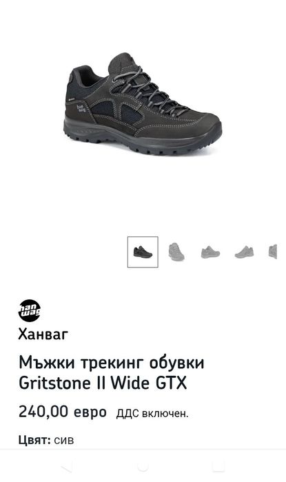 Han Wag -Gore-tex+ Мъжки обувки