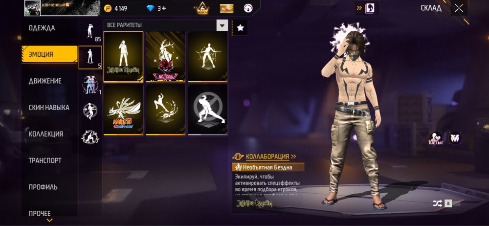 Продаю акаунт Фри фаер