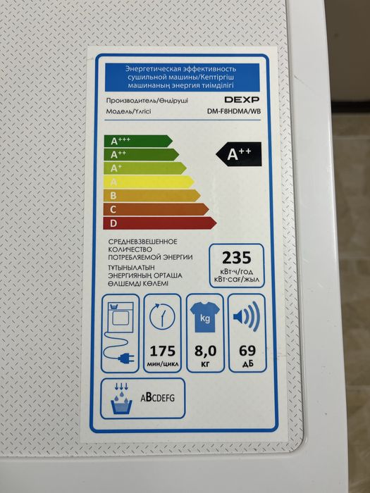 Сушильная машина DEXP