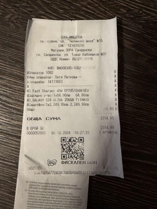 Samsung galaxy s 24 ultra