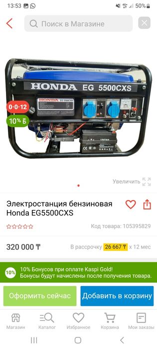 Бензиновый генератор