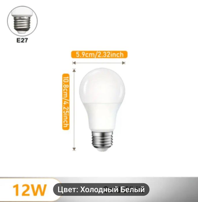 Лампа с датчиком движения