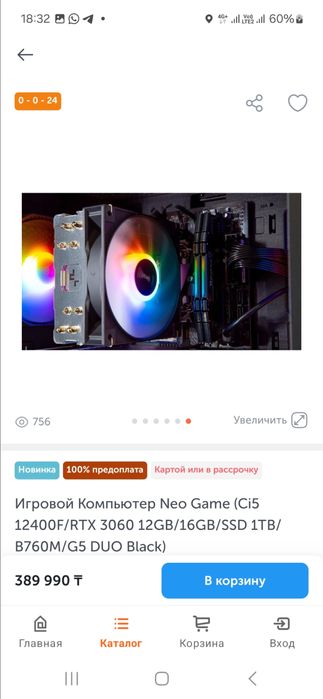 Системный блог Neo game