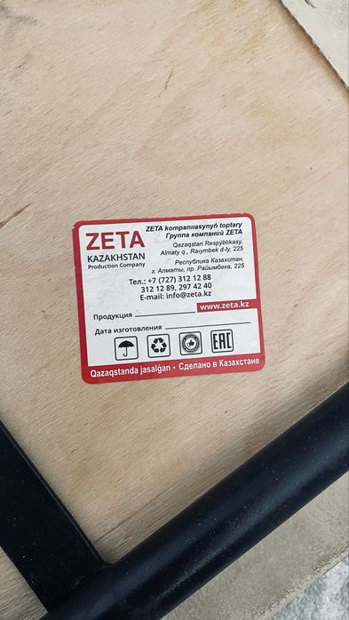 Табуреты складные ZETA
