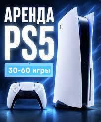 Прокат на дом джостик игры консол сони аренда Ps5 playstation 5 arenda