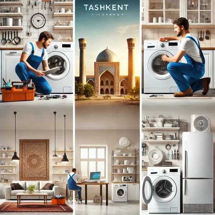 Ремонт и обслуживание бытовой техники, качественно