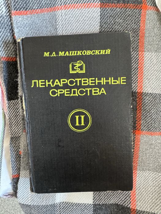Продается медицинские книги