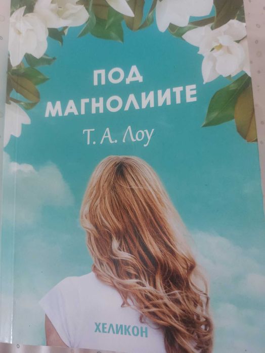 Книги за свободното време