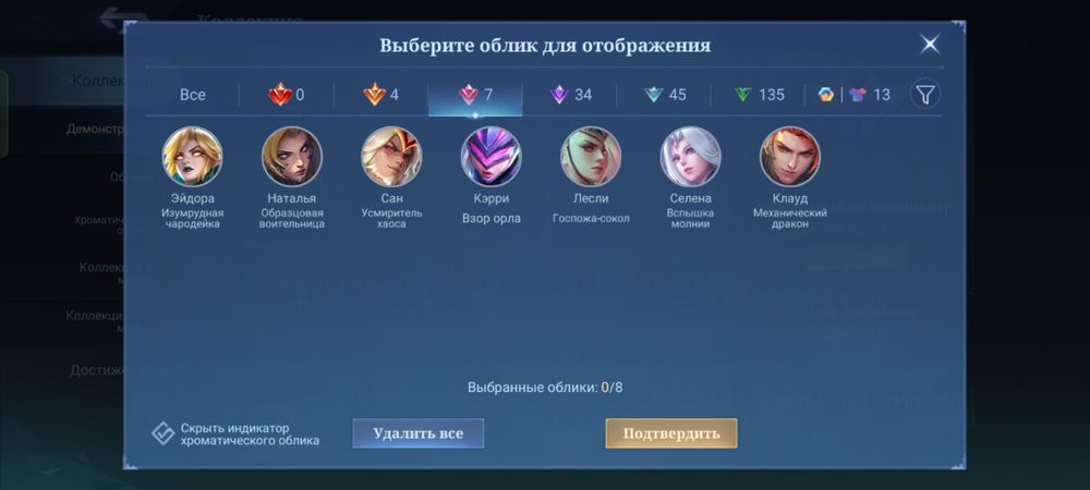 Продается mobile legends аккаунт