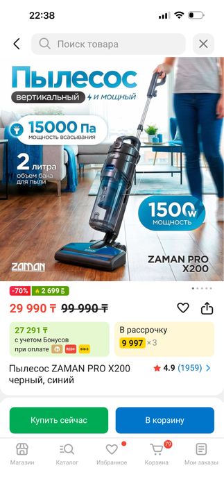 Пылосос заман в отличном состоянии