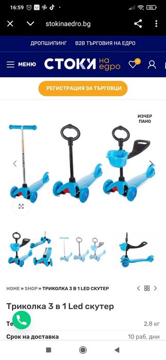 Тротинетка 3 в 1 Led скутер