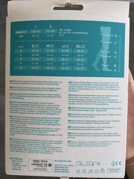 Продам компрессионные чулки
