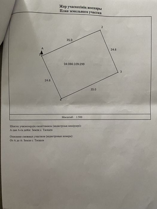 Срочно продается земельный участок