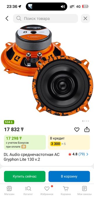 Динамики DL Audio