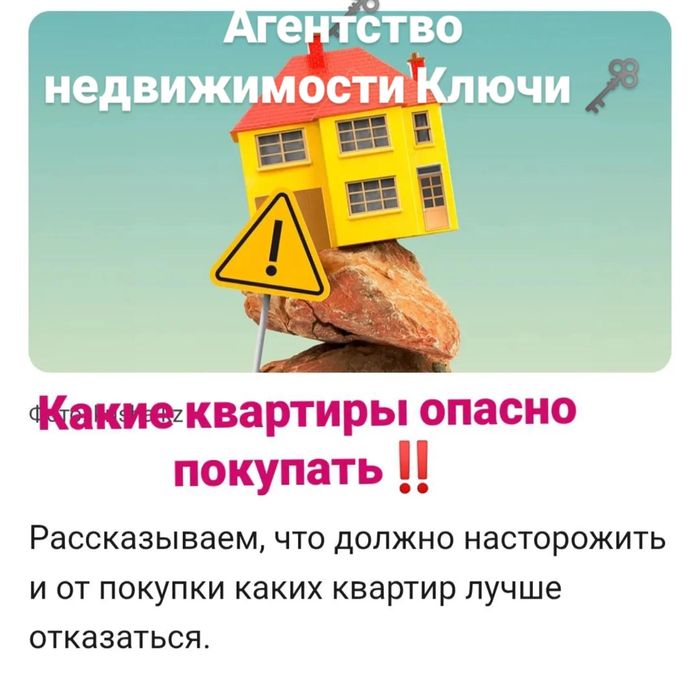 Риелторские услуги