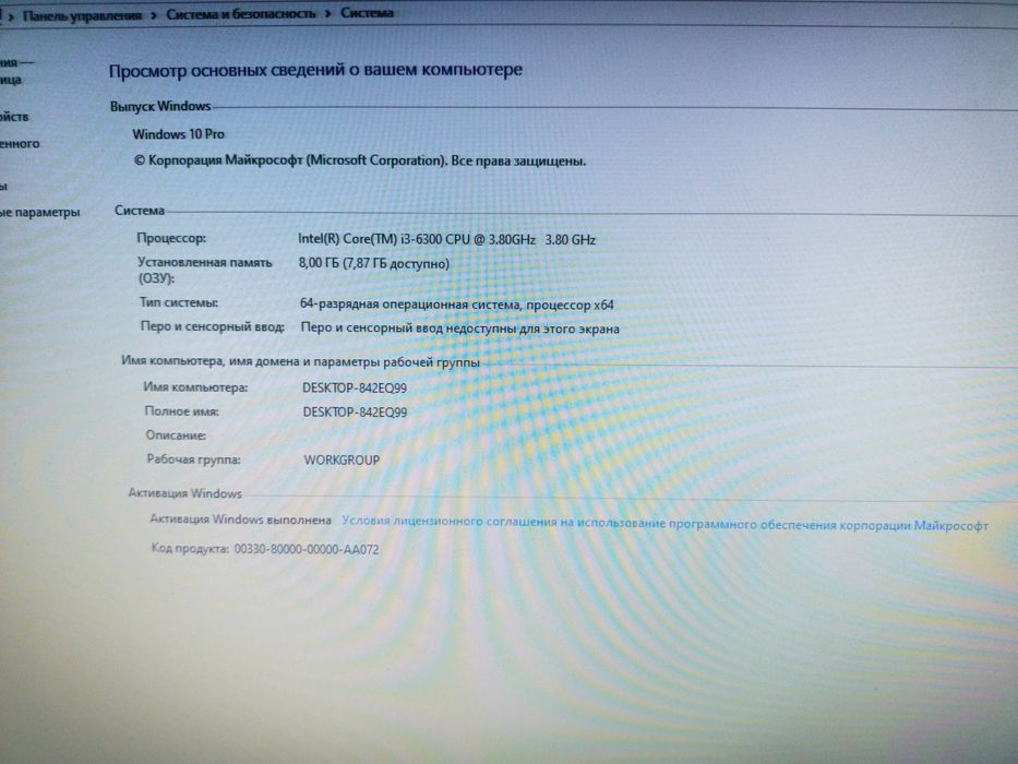 Продам компьютер компактный