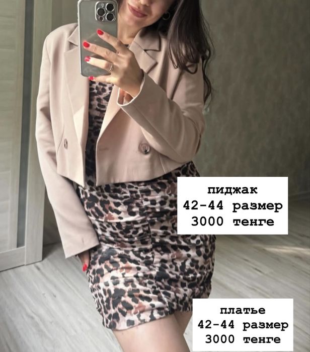 Продам женскую одежду 42-44 размер