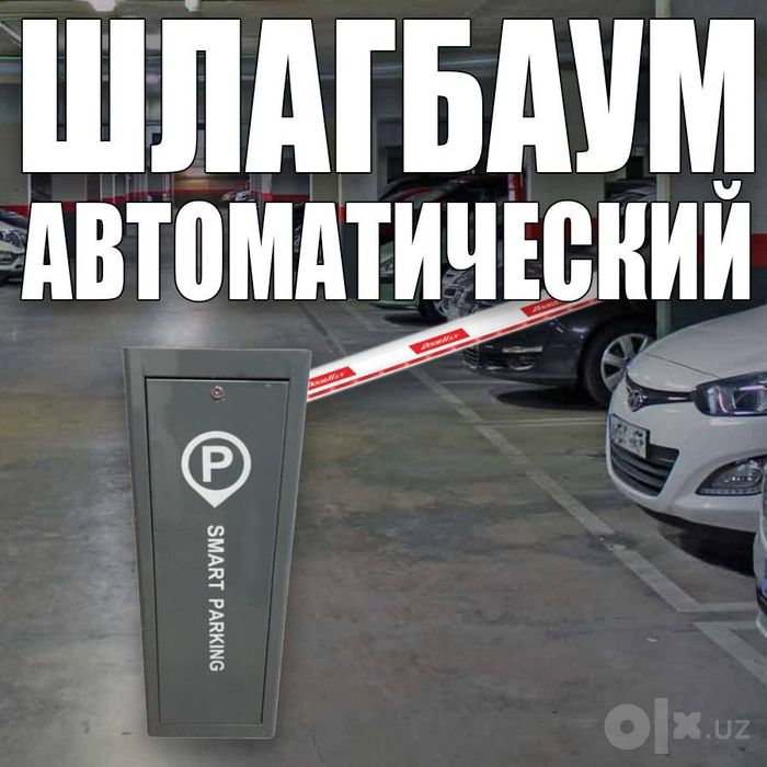 СУПЕР СКИДКИ! ШЛАГБАУМ установка ремонт прошивка дополнительных пульто