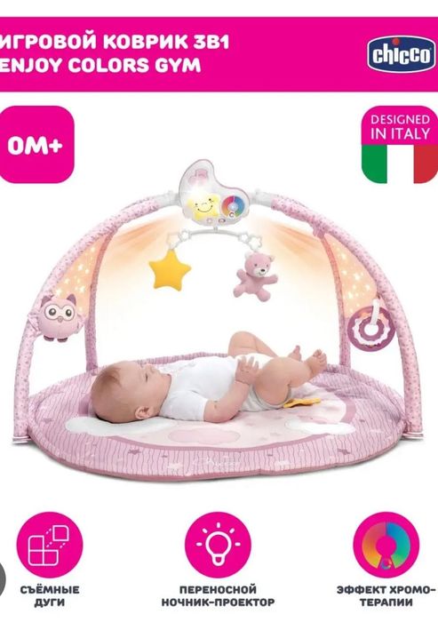Развивающий коврик 3 в 1 Chicco