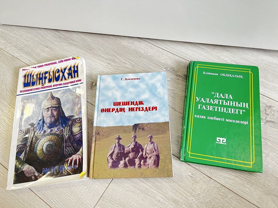 Әдебиетшілерге арналған ғылыми кітаптар