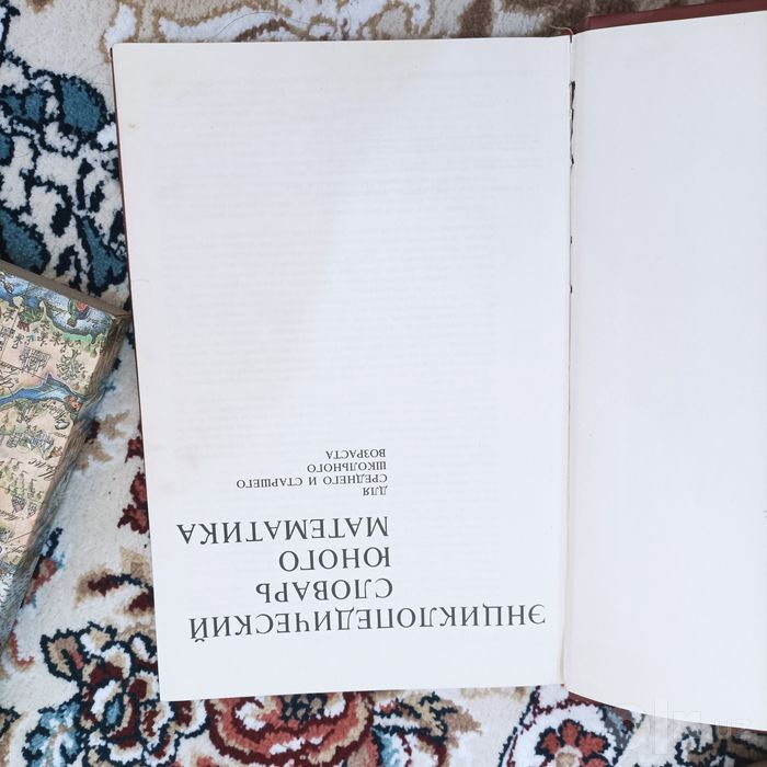 Юный математик. Книга 40 тысяч.