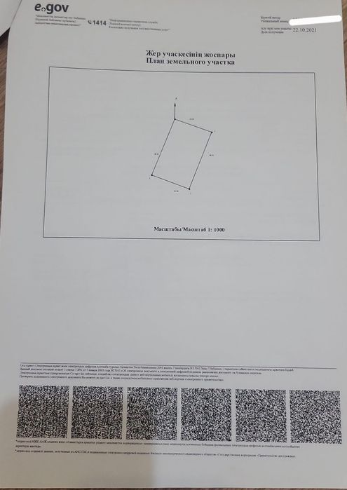 Продается земельный участок