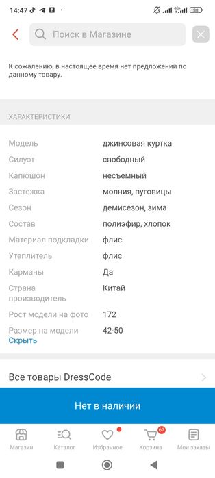 Джинсовая куртка 46р,зима