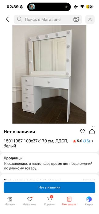 Продам туалетный столик