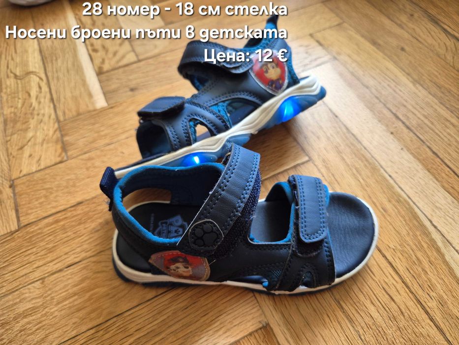 Детски обувки и сандали