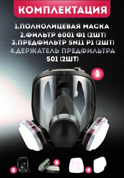 Продам Распираторы