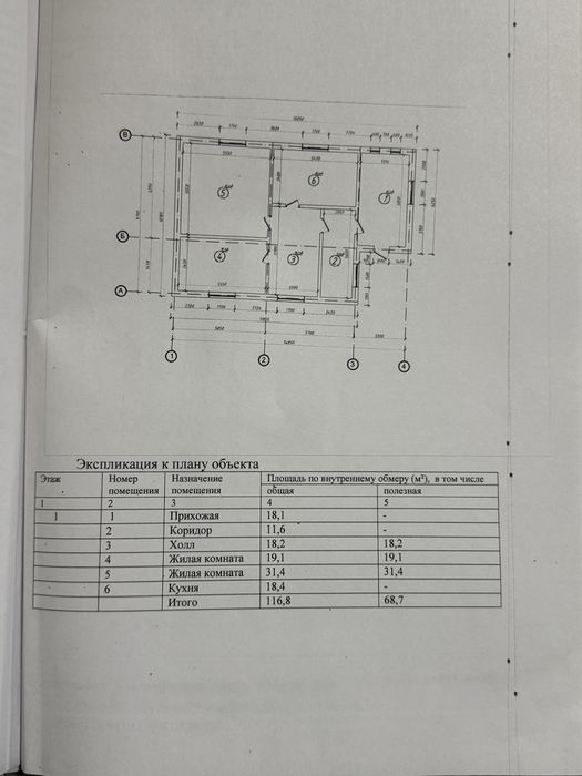 недостроенный дом